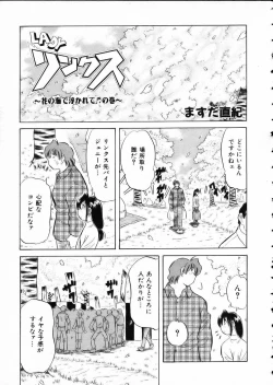 Page 158 of COMIC AUN 2002-05