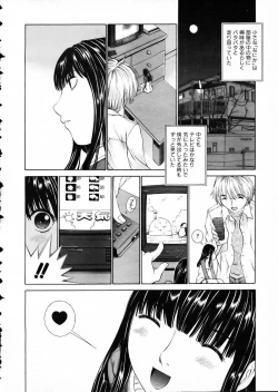 Page 15 of COMIC AUN 2002-05