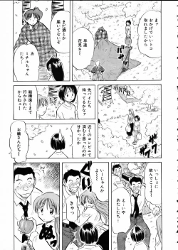 Page 160 of COMIC AUN 2002-05