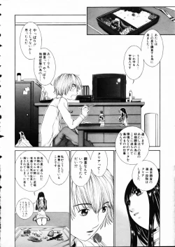 Page 17 of COMIC AUN 2002-05