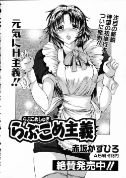 Page 197 of COMIC AUN 2002-05