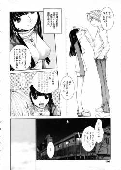 Page 19 of COMIC AUN 2002-05