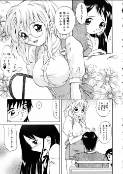 Page 200 of COMIC AUN 2002-05