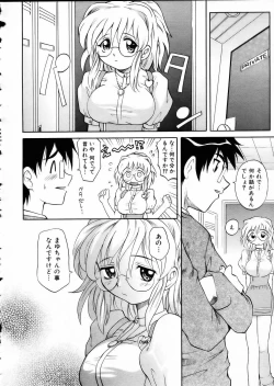 Page 203 of COMIC AUN 2002-05