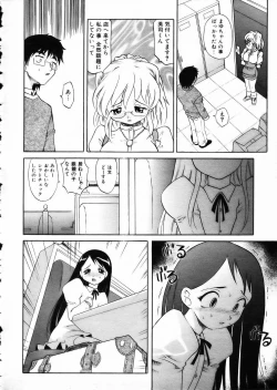 Page 205 of COMIC AUN 2002-05