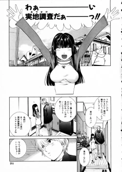 Page 20 of COMIC AUN 2002-05