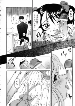 Page 211 of COMIC AUN 2002-05