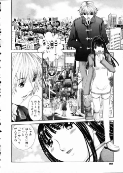 Page 21 of COMIC AUN 2002-05