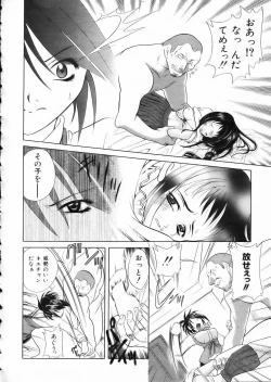 Page 237 of COMIC AUN 2002-05