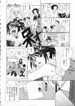 Page 241 of COMIC AUN 2002-05