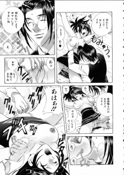 Page 252 of COMIC AUN 2002-05