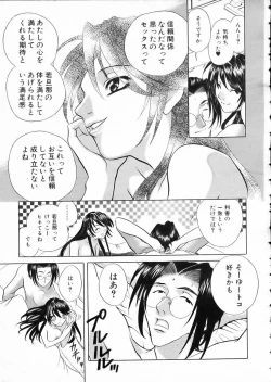 Page 262 of COMIC AUN 2002-05