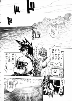 Page 273 of COMIC AUN 2002-05