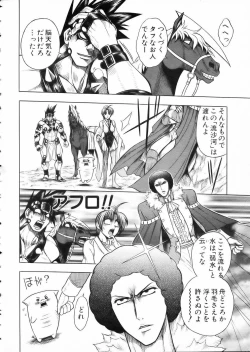 Page 275 of COMIC AUN 2002-05