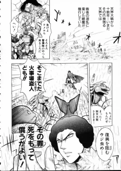 Page 279 of COMIC AUN 2002-05