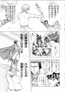 Page 296 of COMIC AUN 2002-05