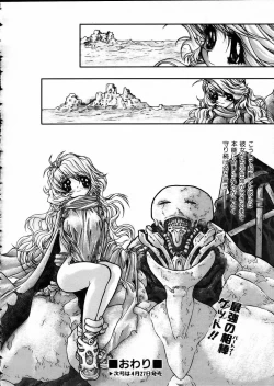 Page 319 of COMIC AUN 2002-05