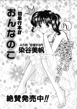 Page 328 of COMIC AUN 2002-05