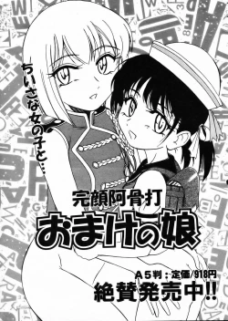 Page 329 of COMIC AUN 2002-05