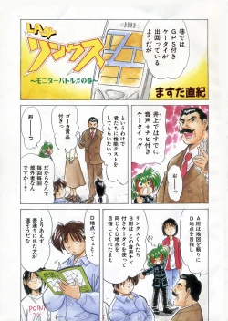 Page 339 of COMIC AUN 2002-05