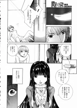 Page 33 of COMIC AUN 2002-05