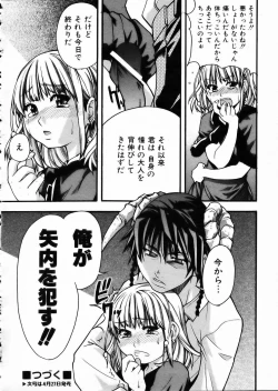 Page 61 of COMIC AUN 2002-05