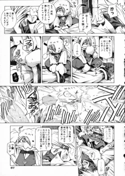 Page 66 of COMIC AUN 2002-05