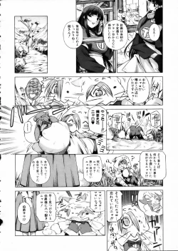 Page 67 of COMIC AUN 2002-05