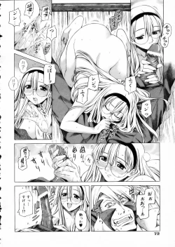 Page 71 of COMIC AUN 2002-05