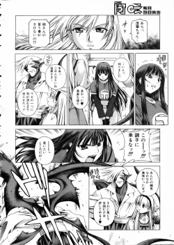 Page 79 of COMIC AUN 2002-05