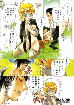 Page 7 of COMIC AUN 2002-05