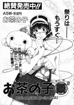 Page 82 of COMIC AUN 2002-05