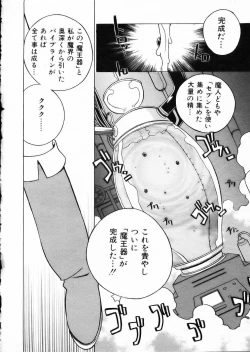 Page 85 of COMIC AUN 2002-05