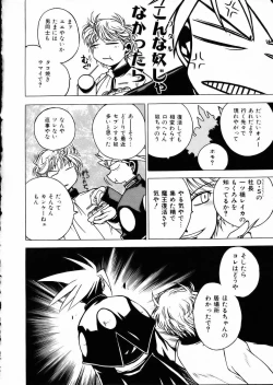 Page 87 of COMIC AUN 2002-05