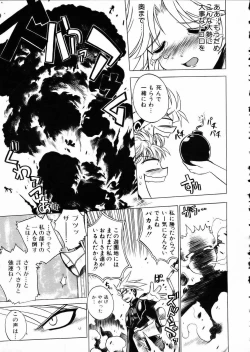 Page 92 of COMIC AUN 2002-05