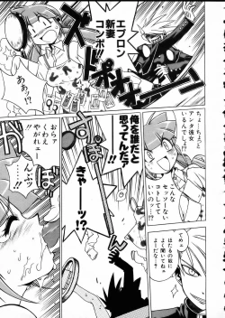 Page 96 of COMIC AUN 2002-05