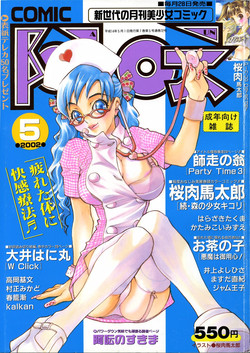 Download COMIC AUN 2002-05