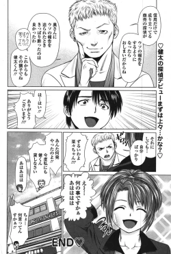 Page 104 of Action Pizazz Special 2007-11