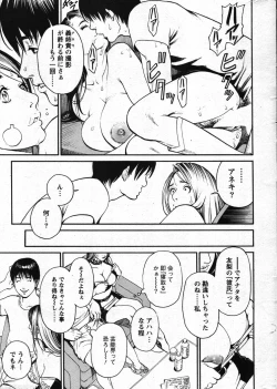 Page 13 of Action Pizazz Special 2007-11