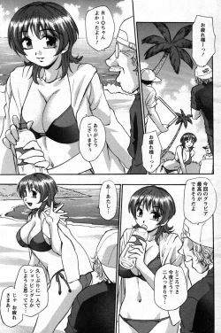 Page 147 of Action Pizazz Special 2007-11