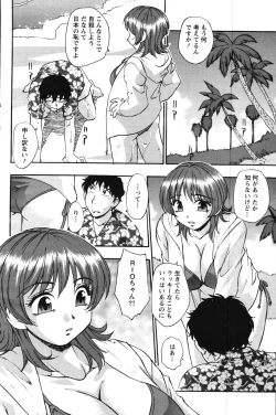 Page 150 of Action Pizazz Special 2007-11