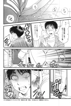 Page 168 of Action Pizazz Special 2007-11