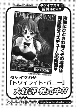 Page 16 of Action Pizazz Special 2007-11