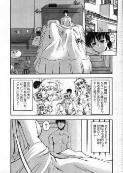 Page 17 of Action Pizazz Special 2007-11