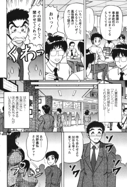 Page 180 of Action Pizazz Special 2007-11