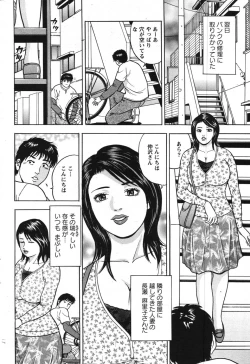 Page 198 of Action Pizazz Special 2007-11