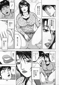 Page 203 of Action Pizazz Special 2007-11