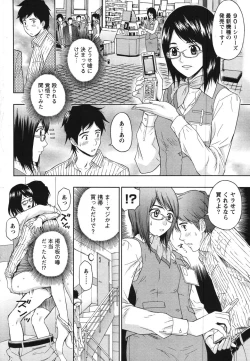 Page 212 of Action Pizazz Special 2007-11