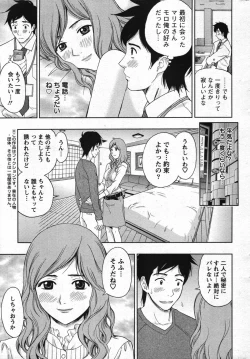 Page 217 of Action Pizazz Special 2007-11