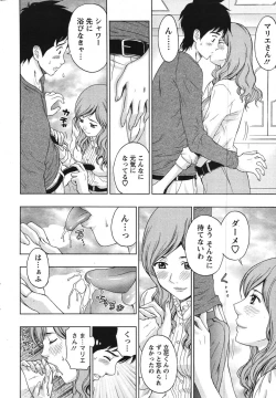 Page 218 of Action Pizazz Special 2007-11